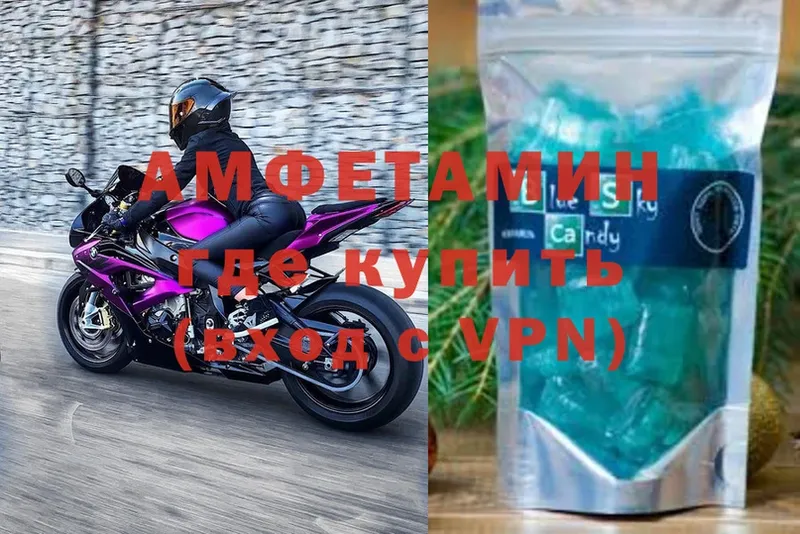 купить   площадка состав  mega рабочий сайт  АМФЕТАМИН Premium  Калачинск 