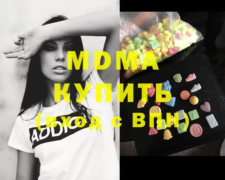 MDMA молли  Калачинск 